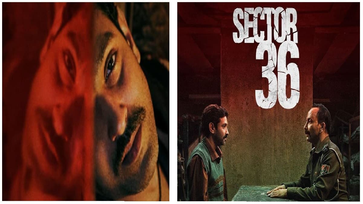 सेक्टर 36 ट्रेलर: विक्रांत मैसी अपनी ज़बरदस्त अदाकारी से फैंस का दिल जीतने को तैयार